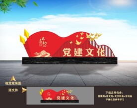 矢量红旗长城户外雕塑小品造型