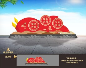 法治制户外雕塑小品造型