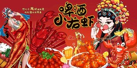 啤酒小龙虾图片