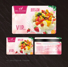 蛋糕会员卡