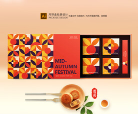 月饼包装 中秋礼盒
