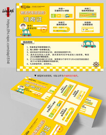 卡丁车优惠体验券