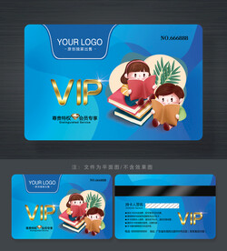 书店会员卡