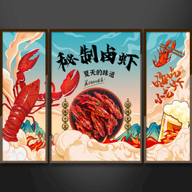 秘制卤虾设计