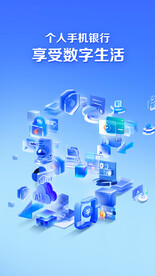 手机银行海报