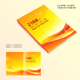 橙色科技封面