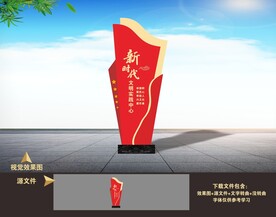 新时代文明实践中心雕塑