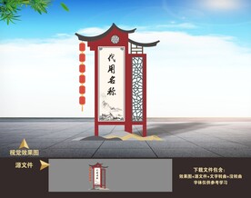 仿古中式村入口导视示村名标识牌