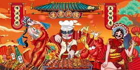 烧烤撸串夜宵背景墙 