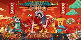 江湖烧烤撸串图片