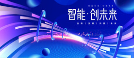 科技KV主视觉