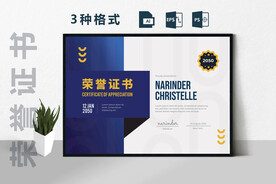 创意证书横版