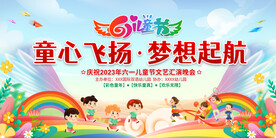 六一儿童节舞背景