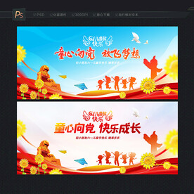 六一儿童节背景