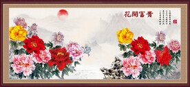 花开富贵