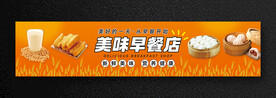 早餐店海报
