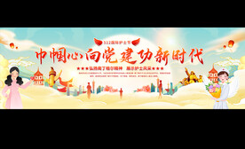 512护士节宽屏舞台背景展板