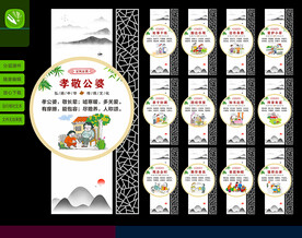 传统文化 家风家训