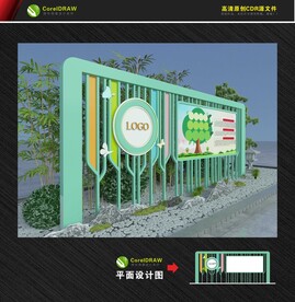 学校宣传栏 新中式文化长廊