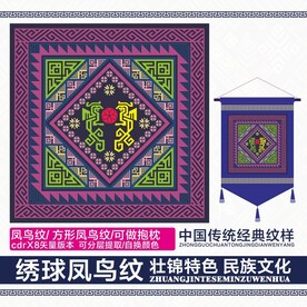 凤鸟绣球纹壮锦