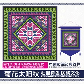 菊花太阳纹壮锦