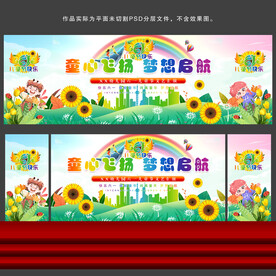 儿童节背景
