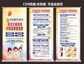 防范灾害风险护航高质量发展减灾