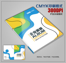 创意时尚商务宣传画册封面