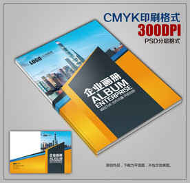 创意时尚商务宣传画册封面