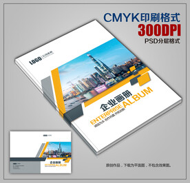 创意时尚商务宣传画册封面