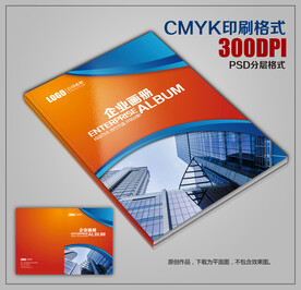 高档商务公司宣传画册封面