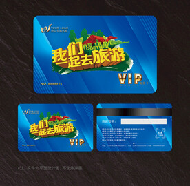 旅游会员卡
