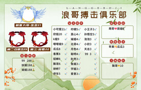 绿色背景冠名图设计