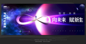 无限符号科技KV主视觉