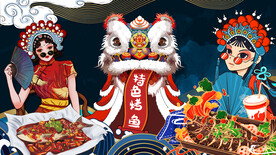 国潮烤鱼