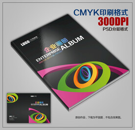 高档集团公司宣传画册封面设计