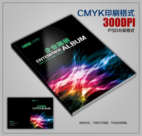 高档集团公司宣传画册封面设计