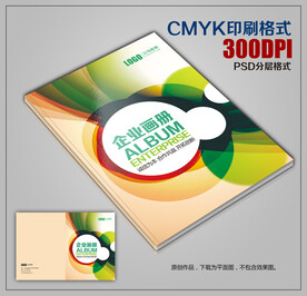 高档集团公司宣传画册封面设计