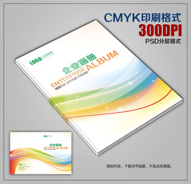 高档集团公司宣传画册封面设计