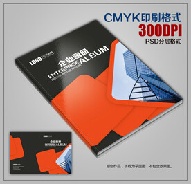 高档集团公司宣传画册封面设计