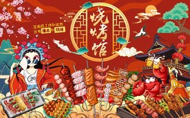 国潮撸串夜宵烧烤图片