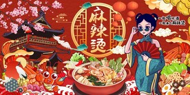 麻辣烫图片