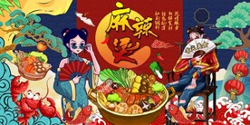 国潮插画麻辣烫背景墙图片