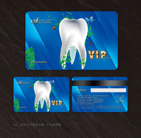 牙医会员卡