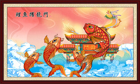 鲤鱼跃龙门