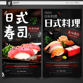 日本料理