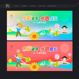 六一活动背景