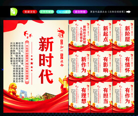 新的社会阶层人士联谊会