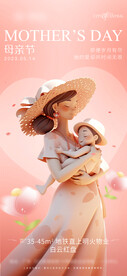 地产母亲节微信