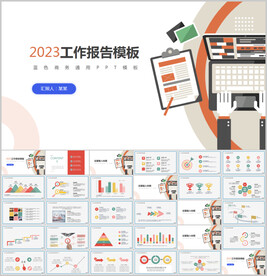 工作总结工作报告ppt